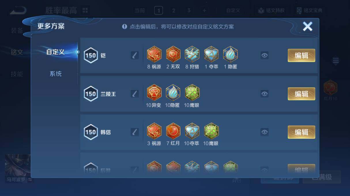 WZ03418731王者荣耀账号详情图17