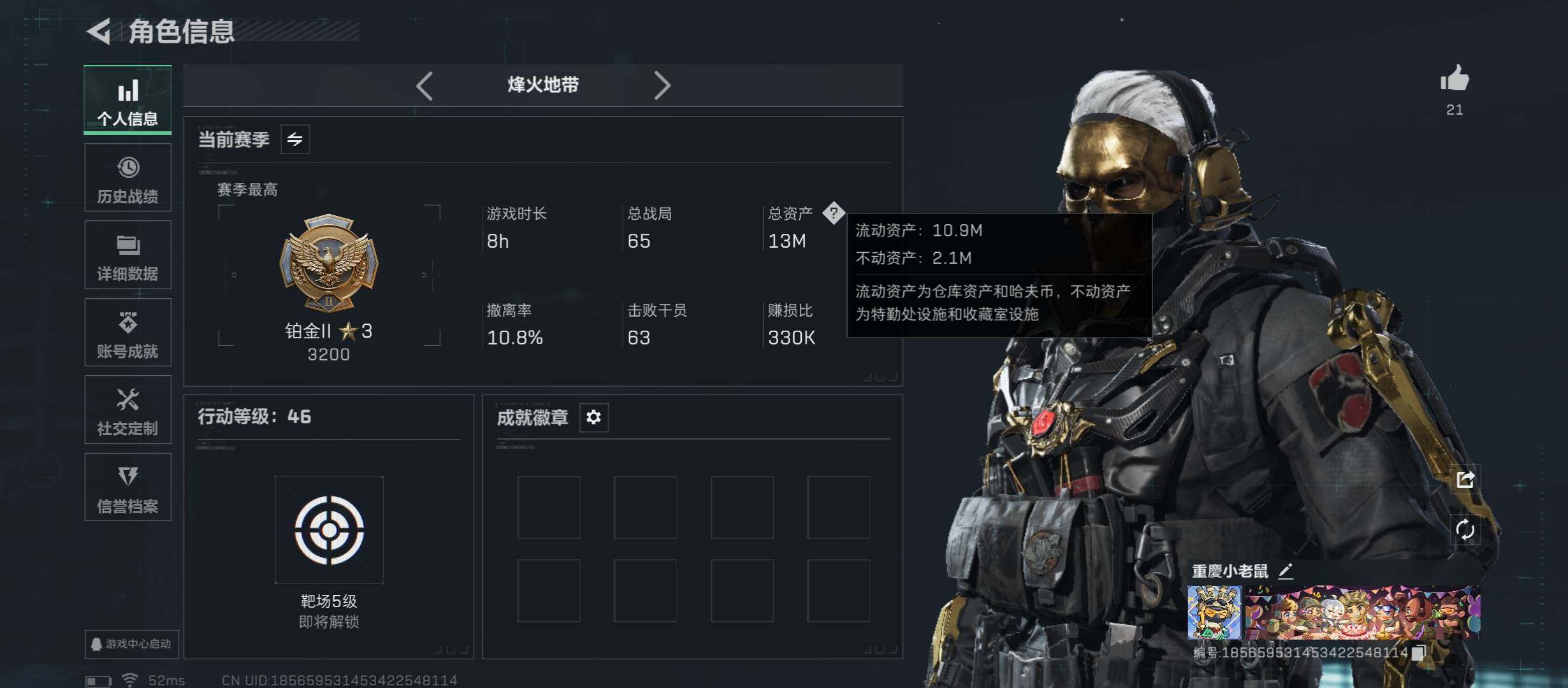 SJZCMW46454三角洲行动账号详情图3