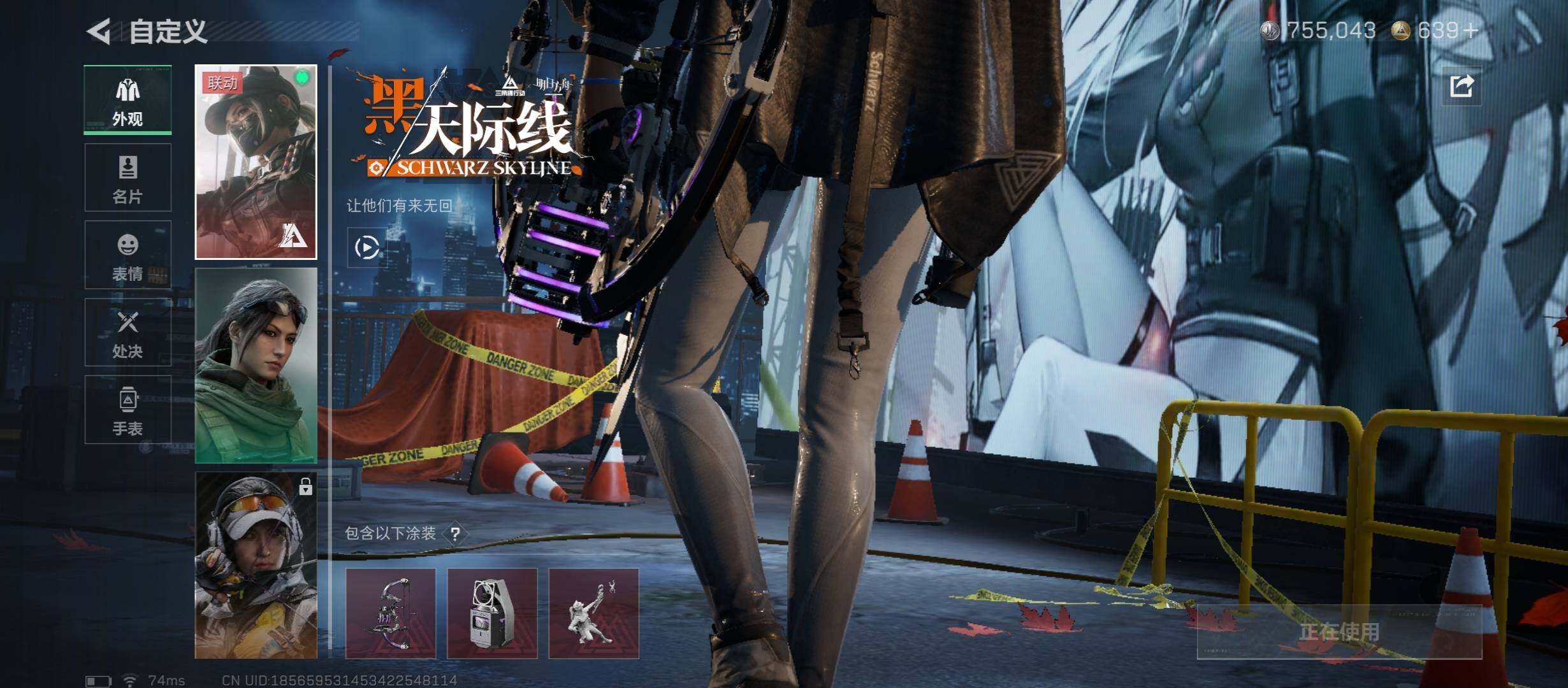 SJZCMW46454三角洲行动账号详情图8