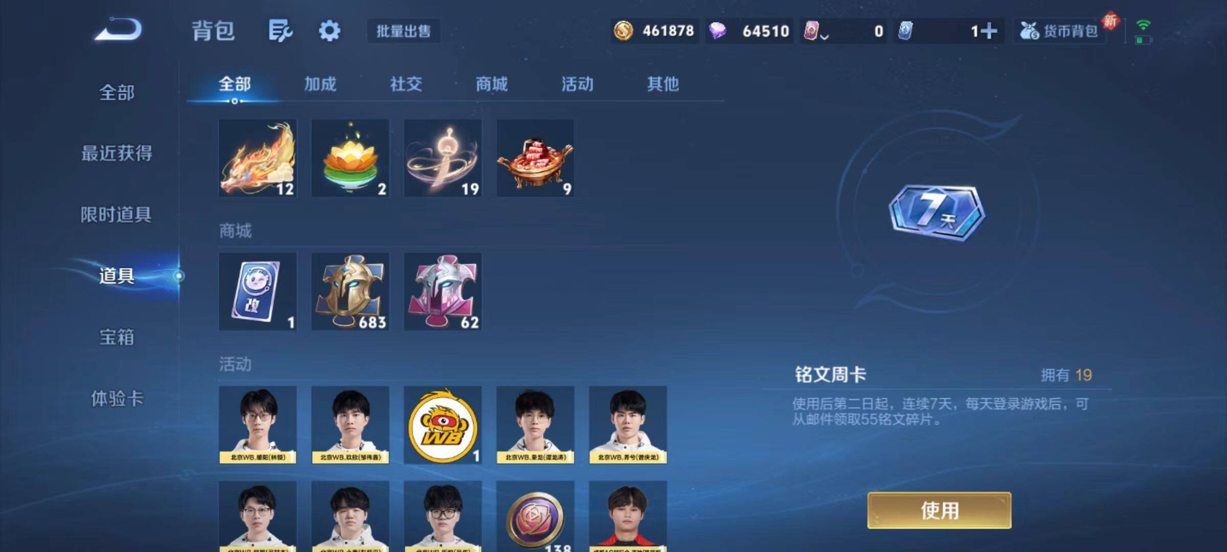 WZLX470367王者荣耀账号详情图12 WZLX470367王者荣耀账号详情图12