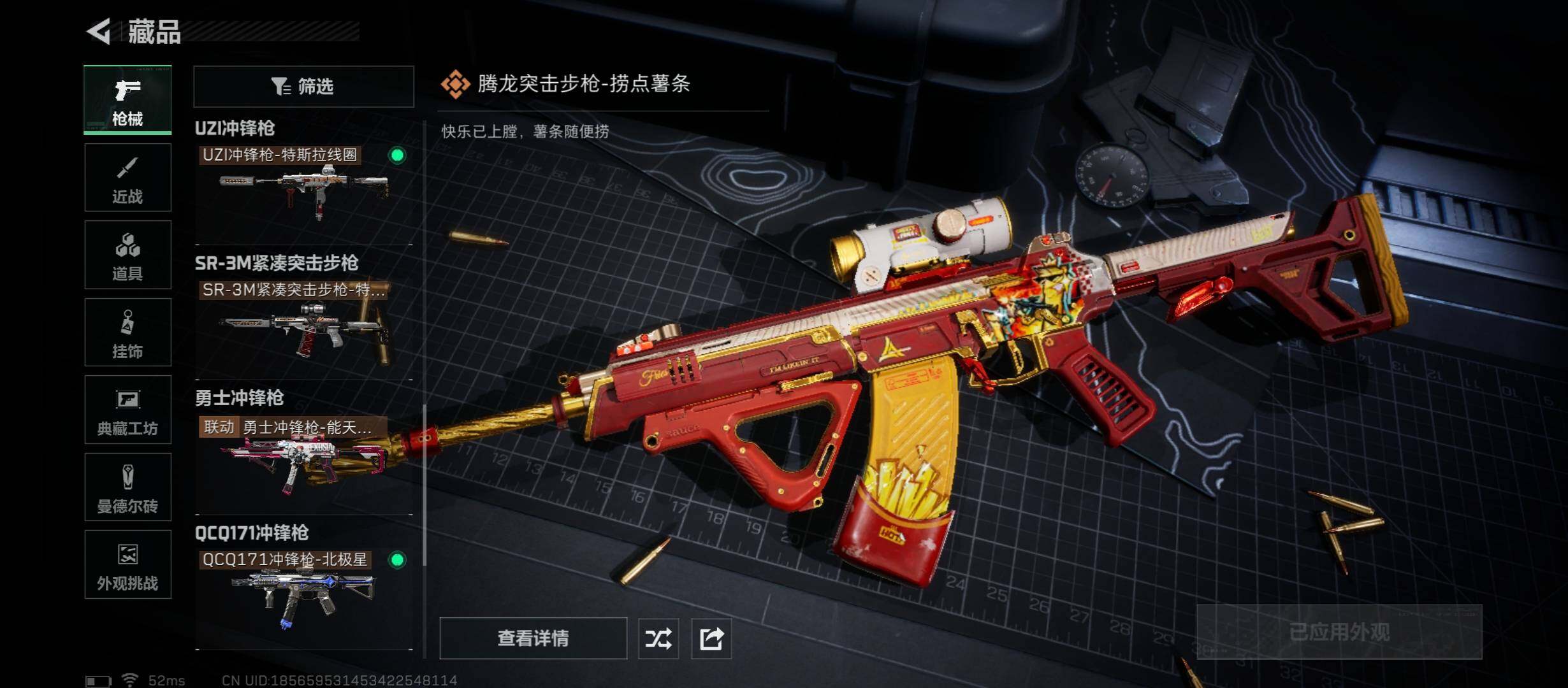 SJZCMW46454三角洲行动账号详情图13