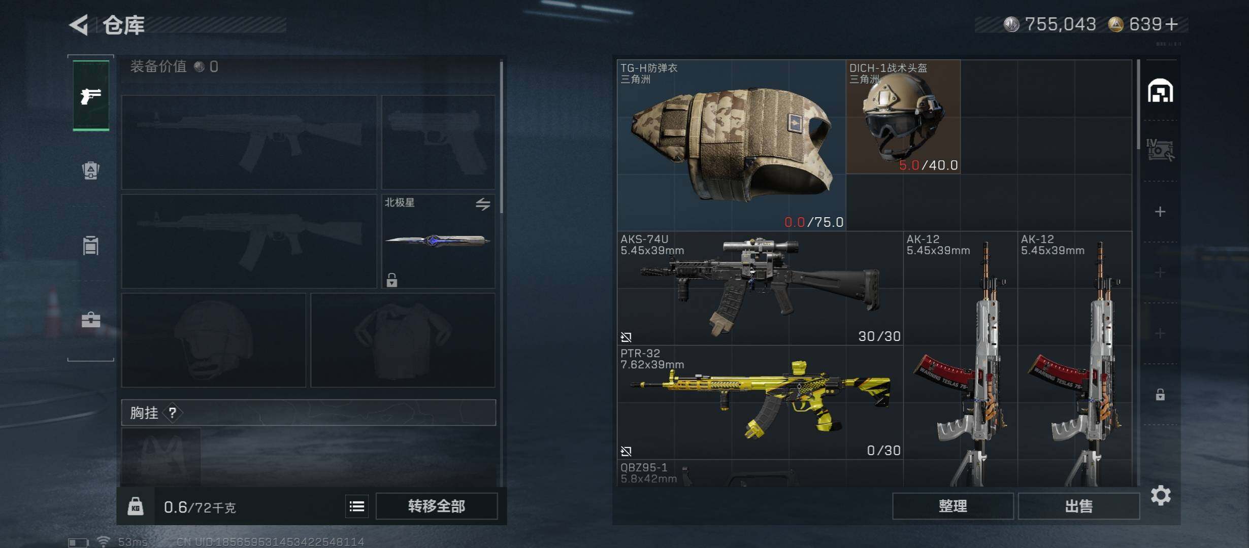 SJZCMW46454三角洲行动账号详情图18