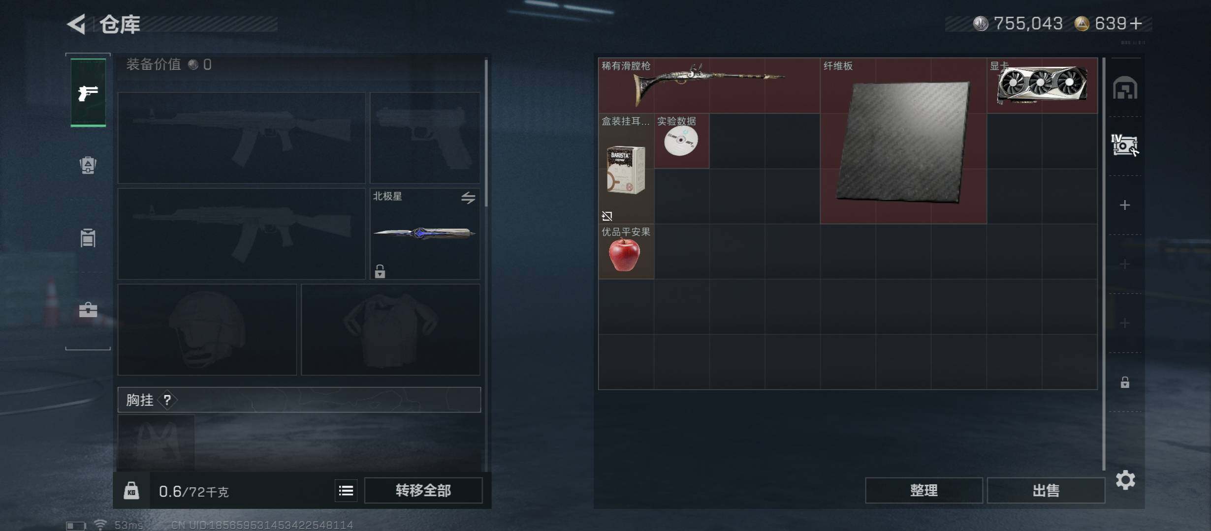 SJZCMW46454三角洲行动账号详情图19