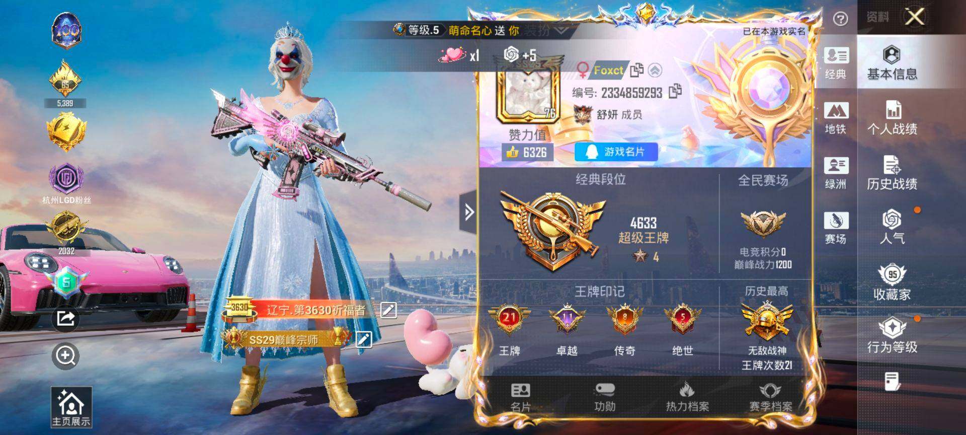 HPCMW413089和平精英账号详情图2