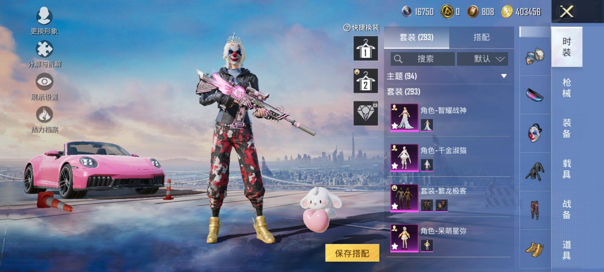 HPCMW413089和平精英账号详情图6