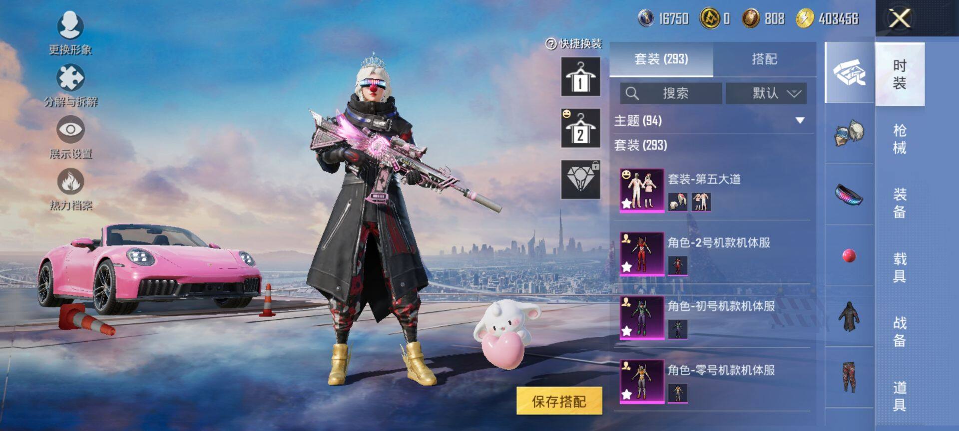 HPCMW413089和平精英账号详情图7