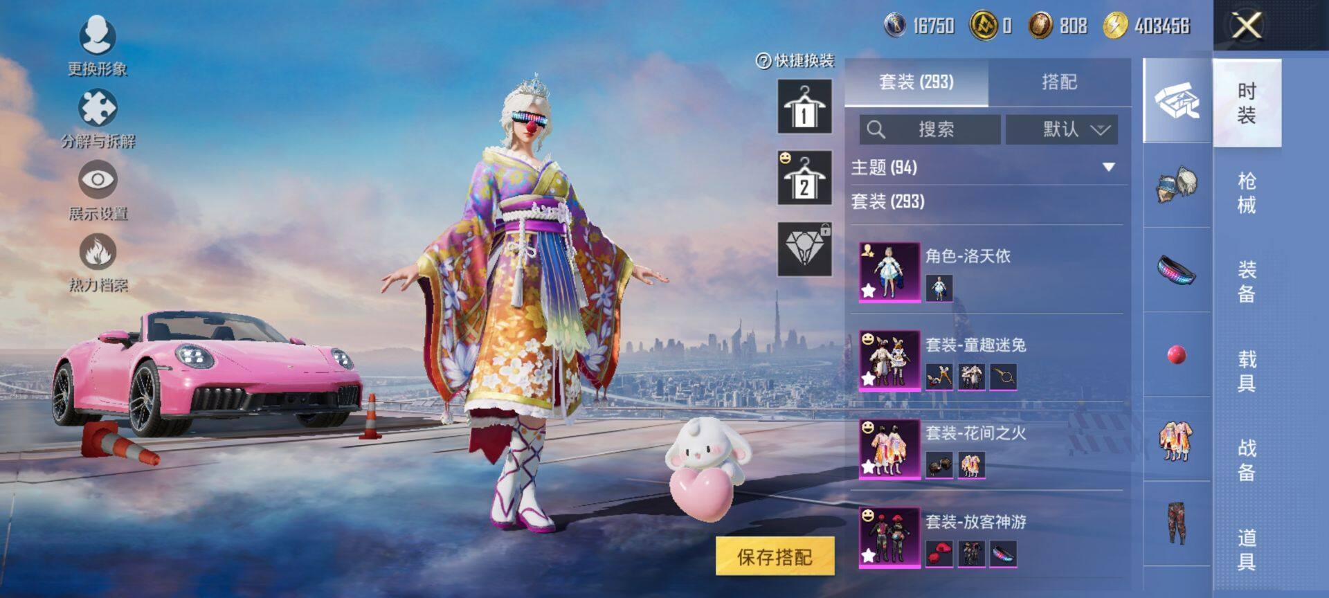 HPCMW413089和平精英账号详情图8