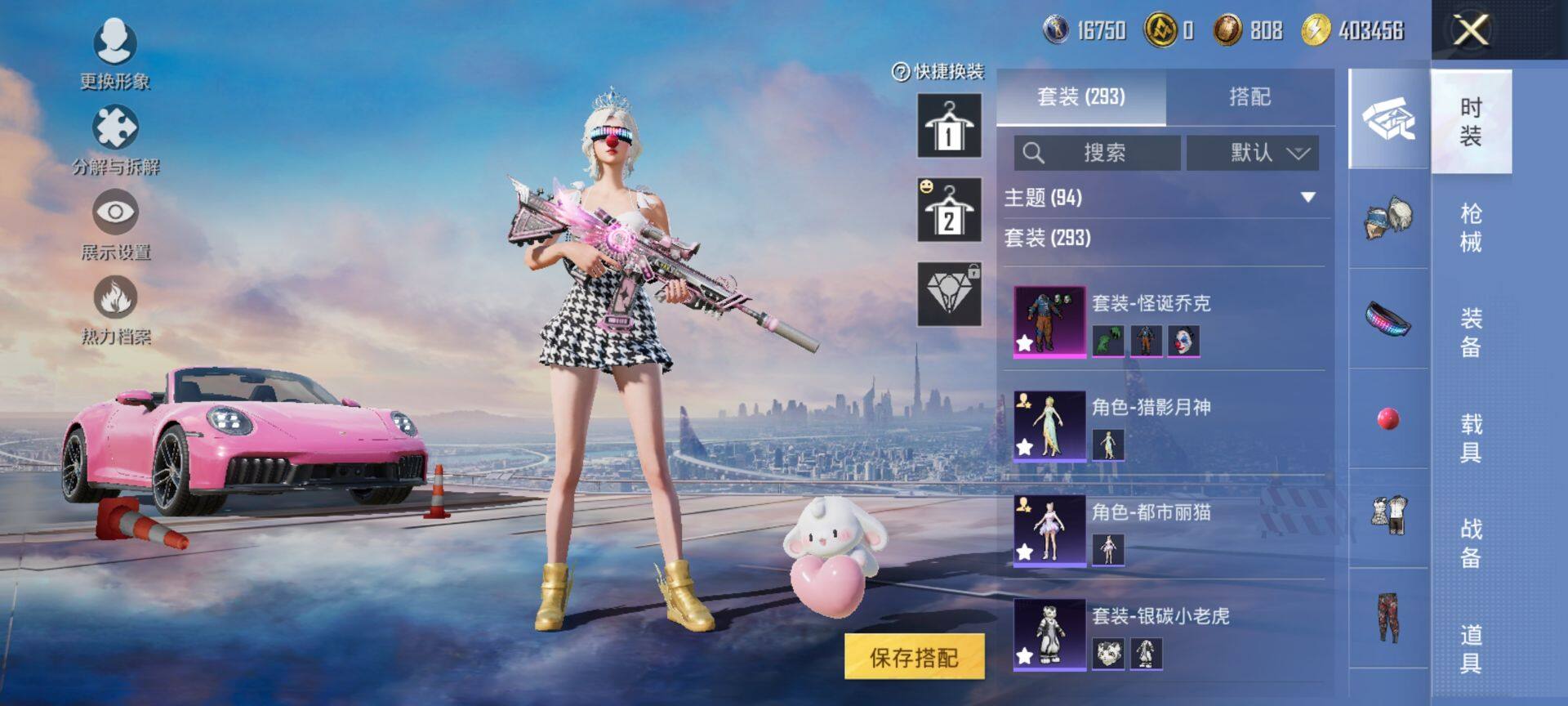 HPCMW413089和平精英账号详情图10