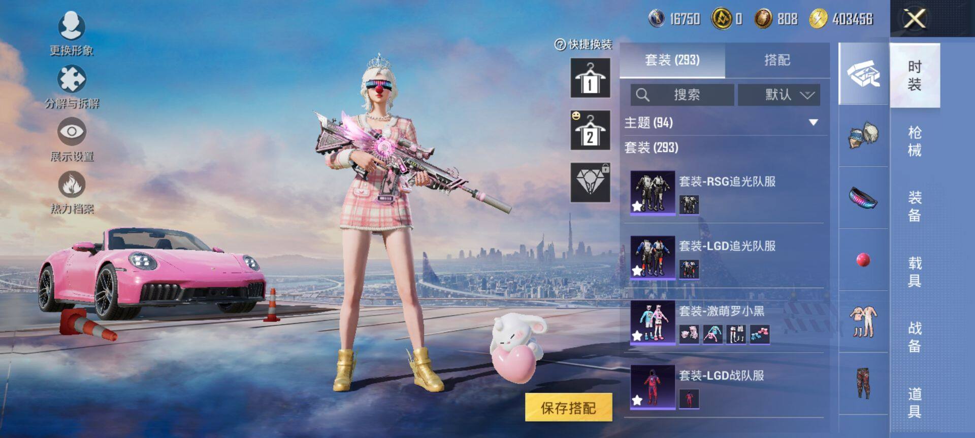 HPCMW413089和平精英账号详情图11