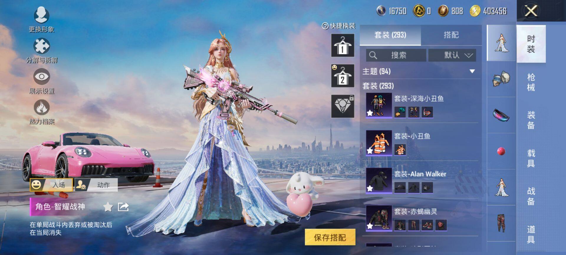 HPCMW413089和平精英账号详情图13