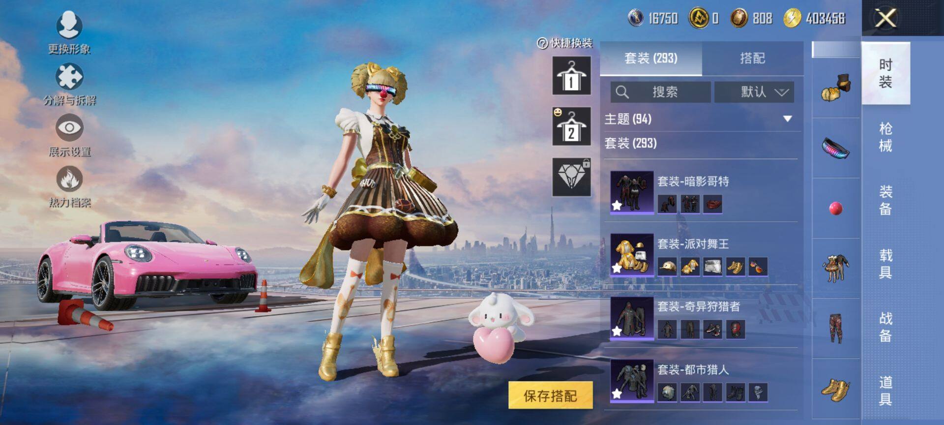 HPCMW413089和平精英账号详情图14