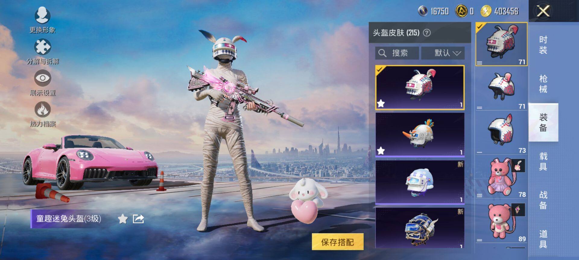 HPCMW413089和平精英账号详情图15