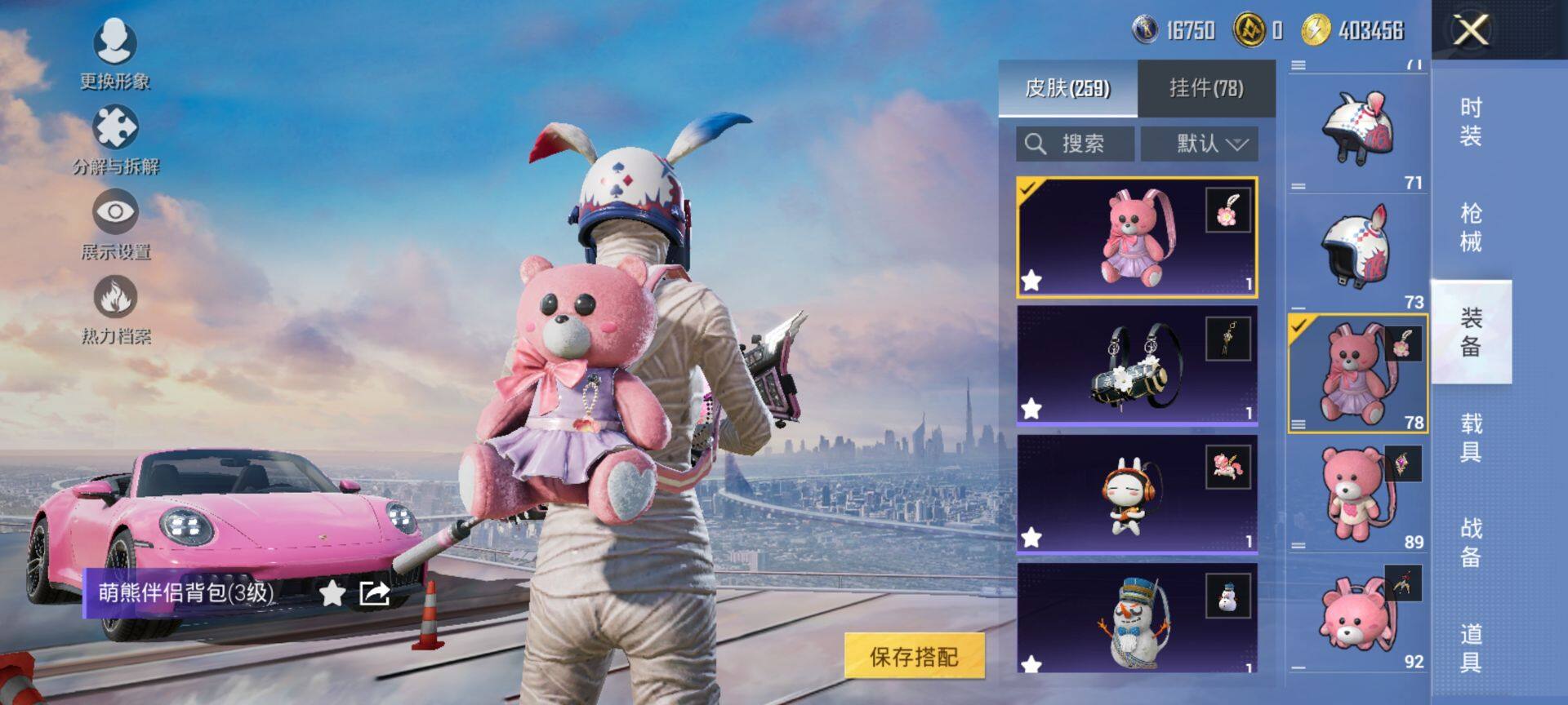 HPCMW413089和平精英账号详情图16