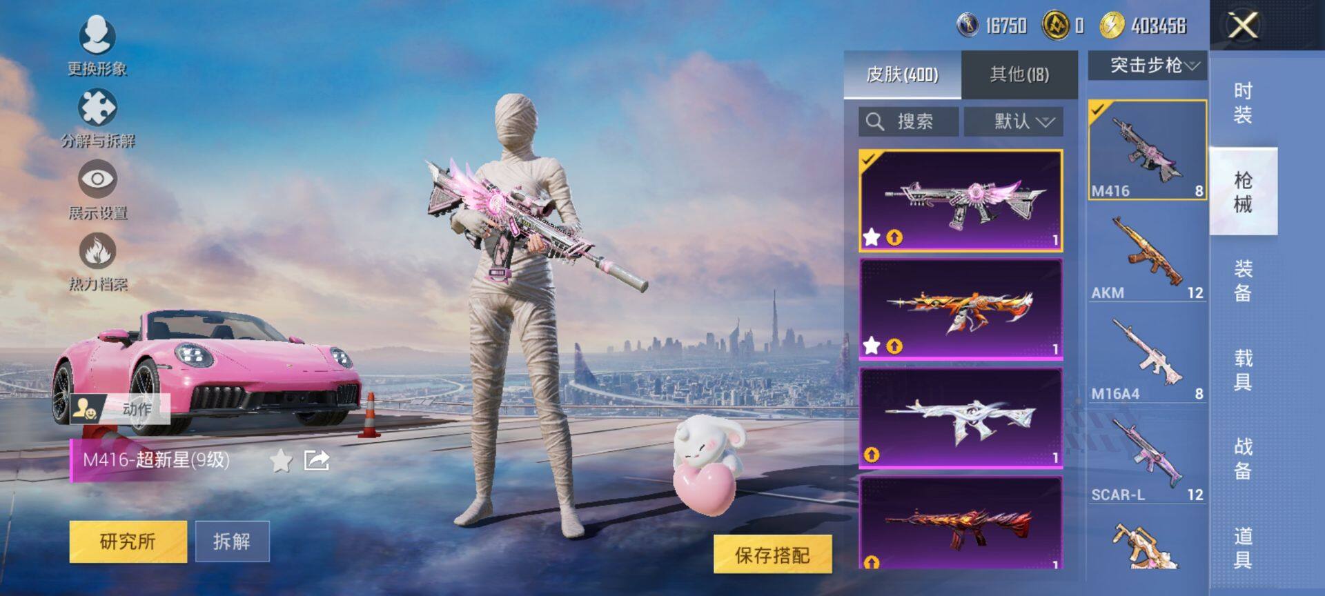 HPCMW413089和平精英账号详情图17