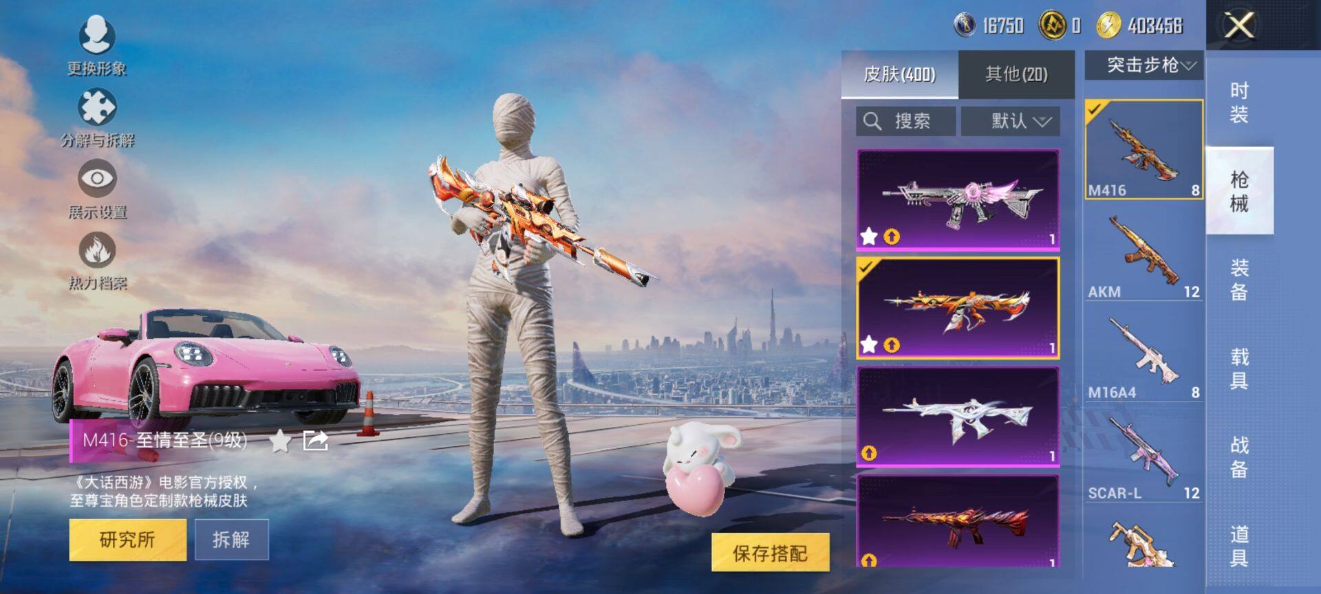 HPCMW413089和平精英账号详情图18