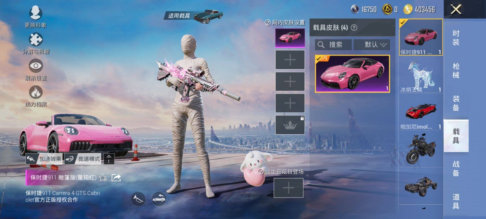 HPCMW413089和平精英账号详情图19