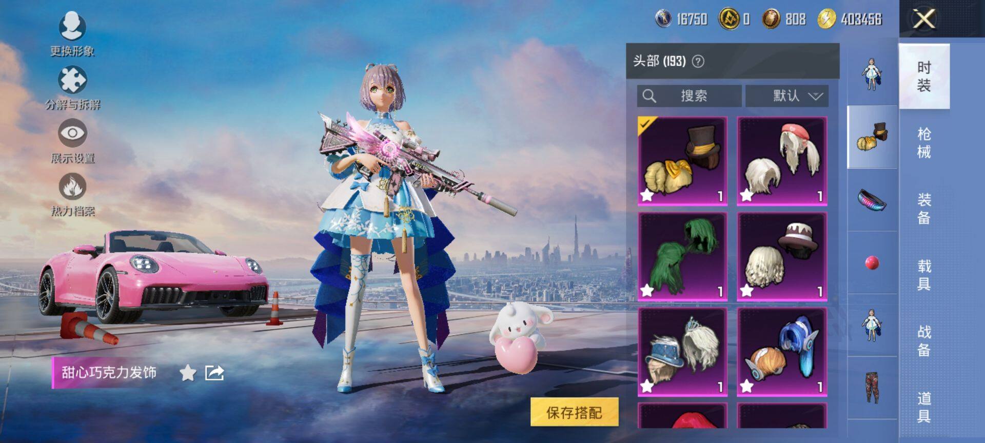 HPCMW413089和平精英账号详情图20