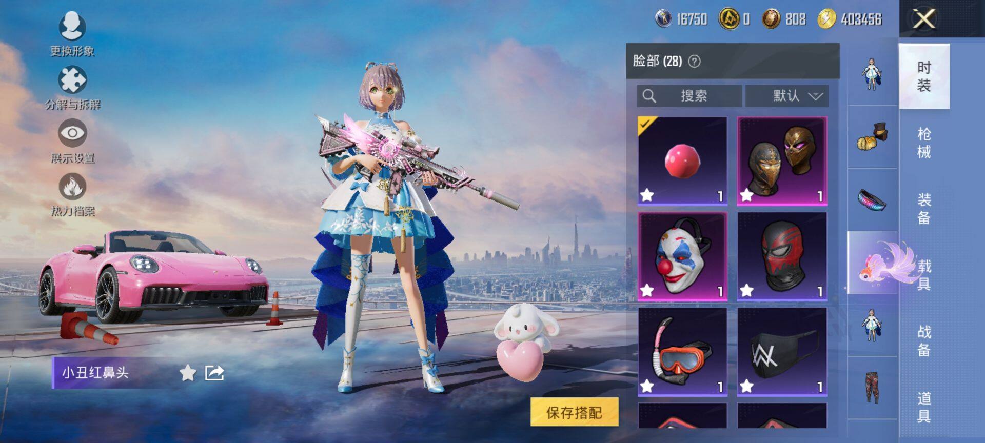 HPCMW413089和平精英账号详情图22