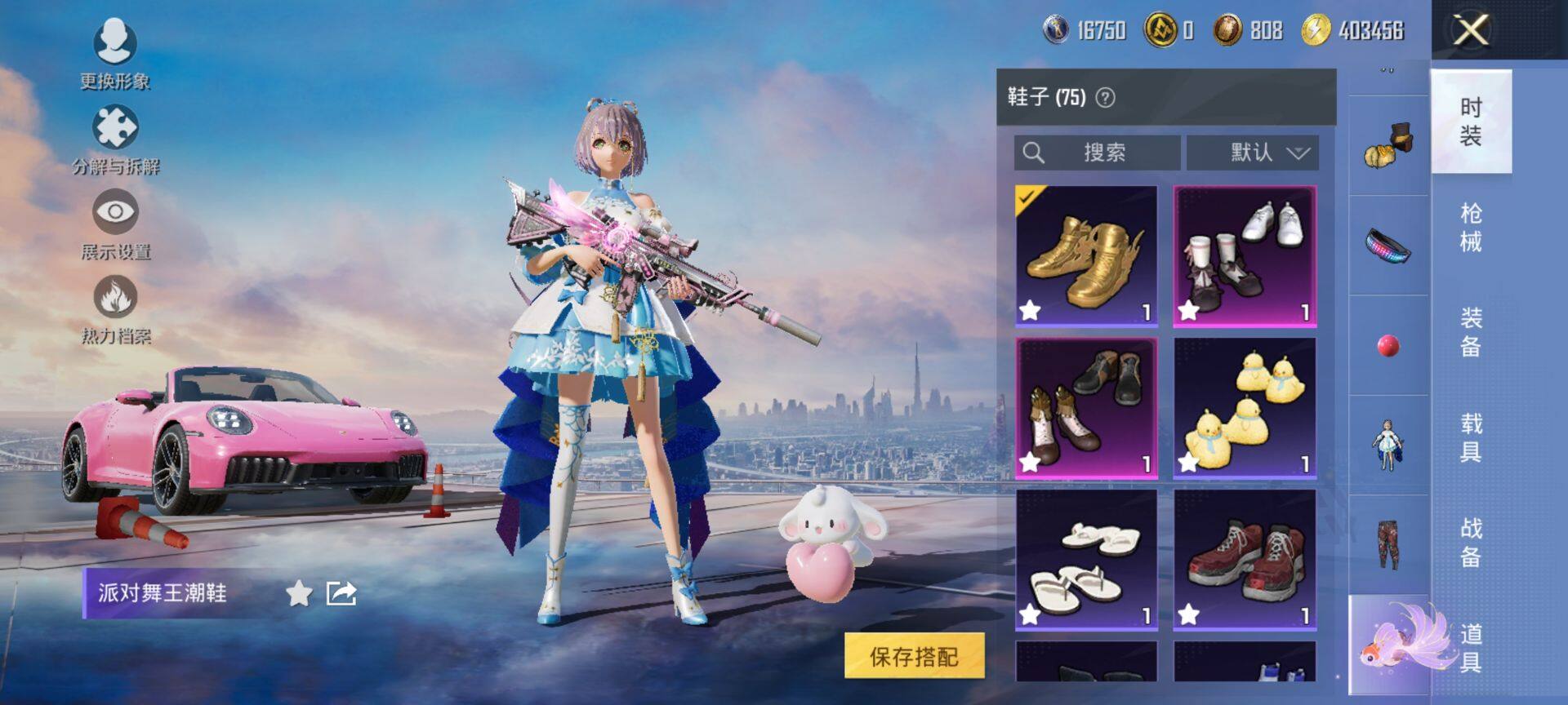 HPCMW413089和平精英账号详情图23