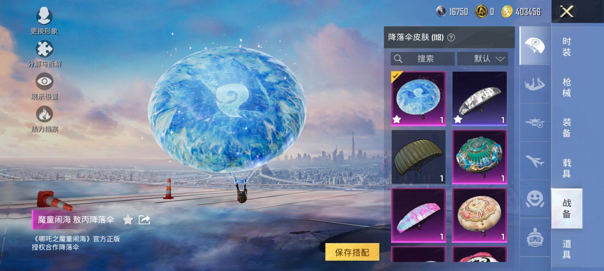 HPCMW413089和平精英账号详情图24