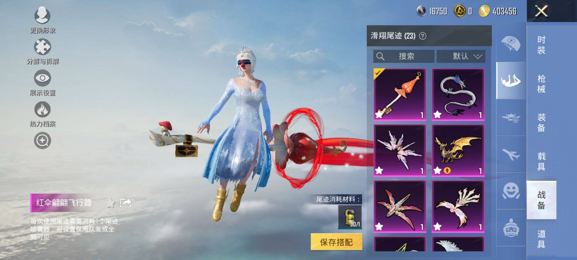 HPCMW413089和平精英账号详情图25