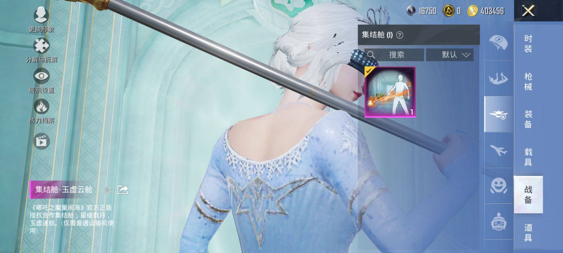 HPCMW413089和平精英账号详情图26