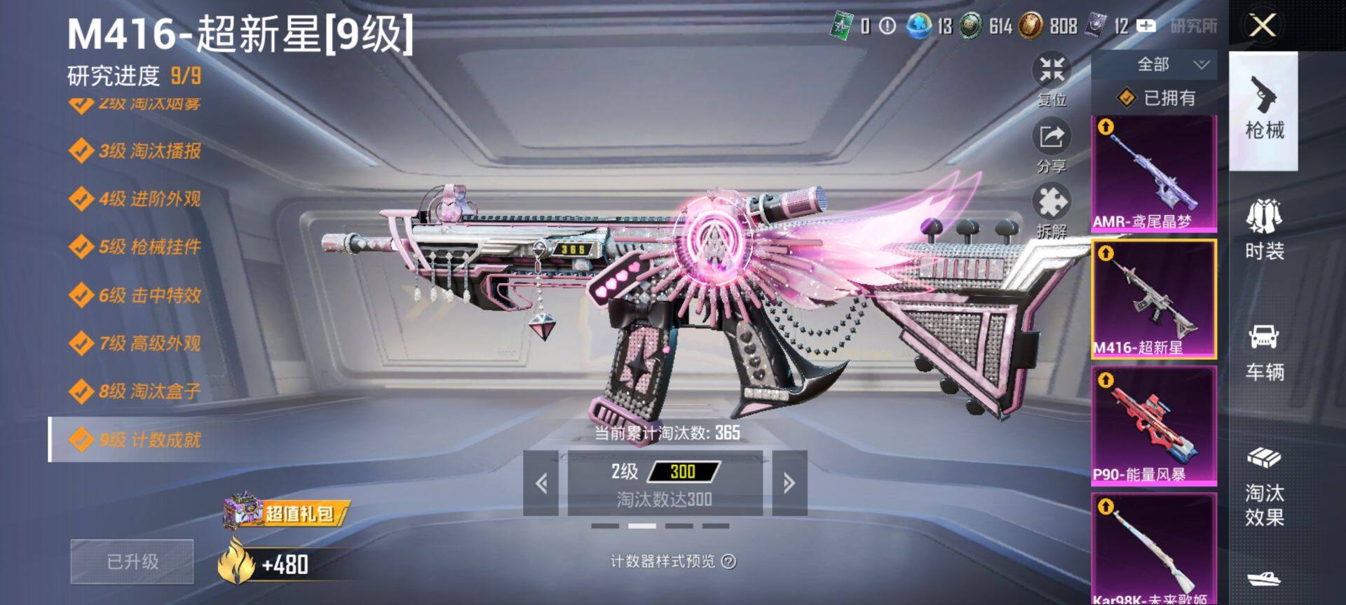 HPCMW413089和平精英账号详情图28