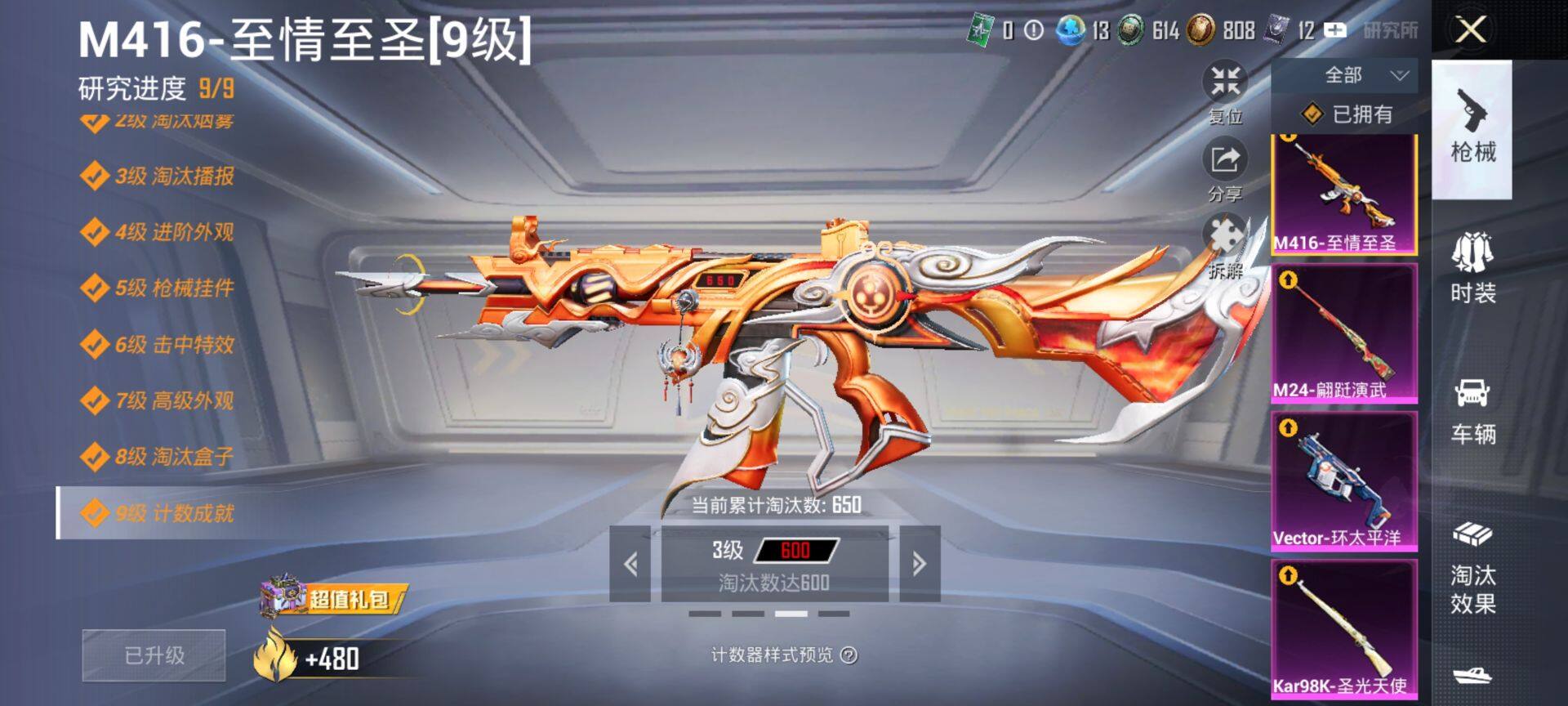 HPCMW413089和平精英账号详情图29