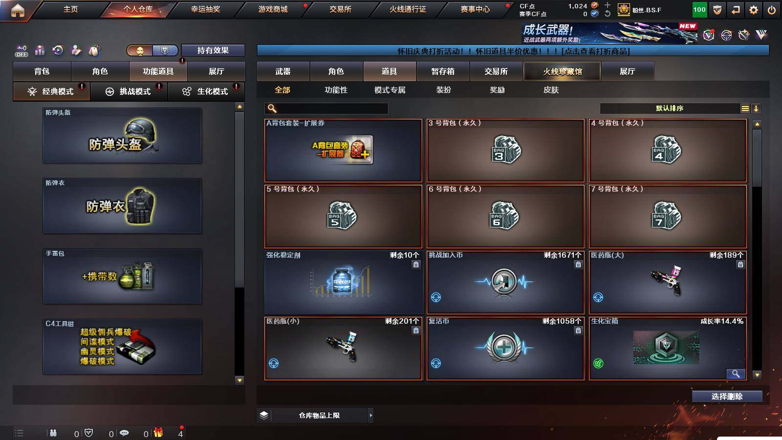 CFCMW421461穿越火线账号详情图3