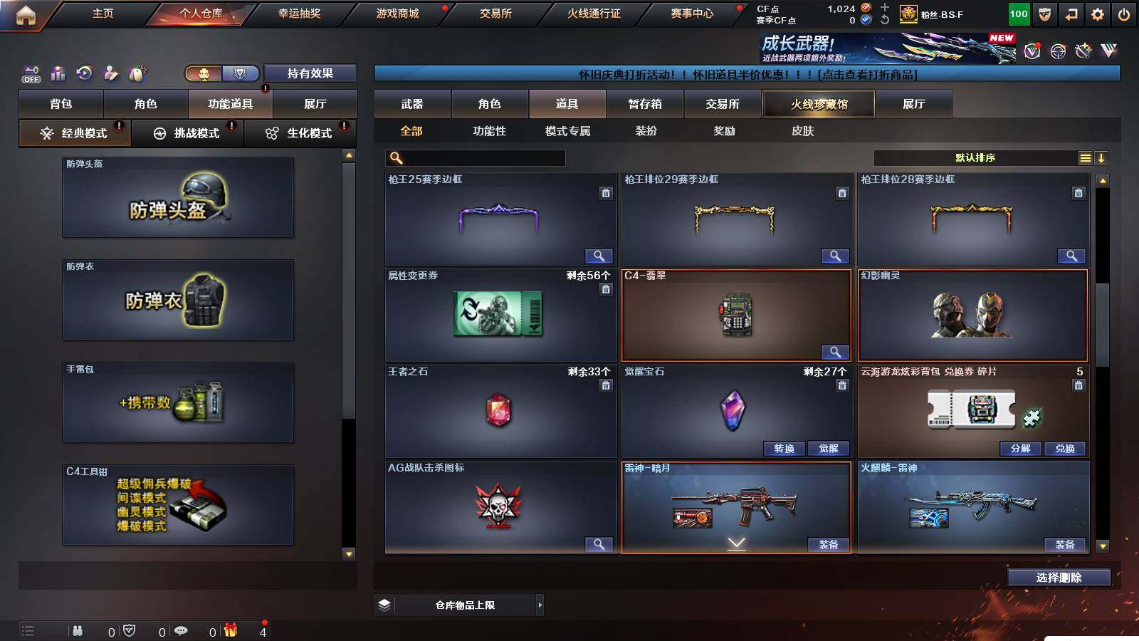 CFCMW421461穿越火线账号详情图6