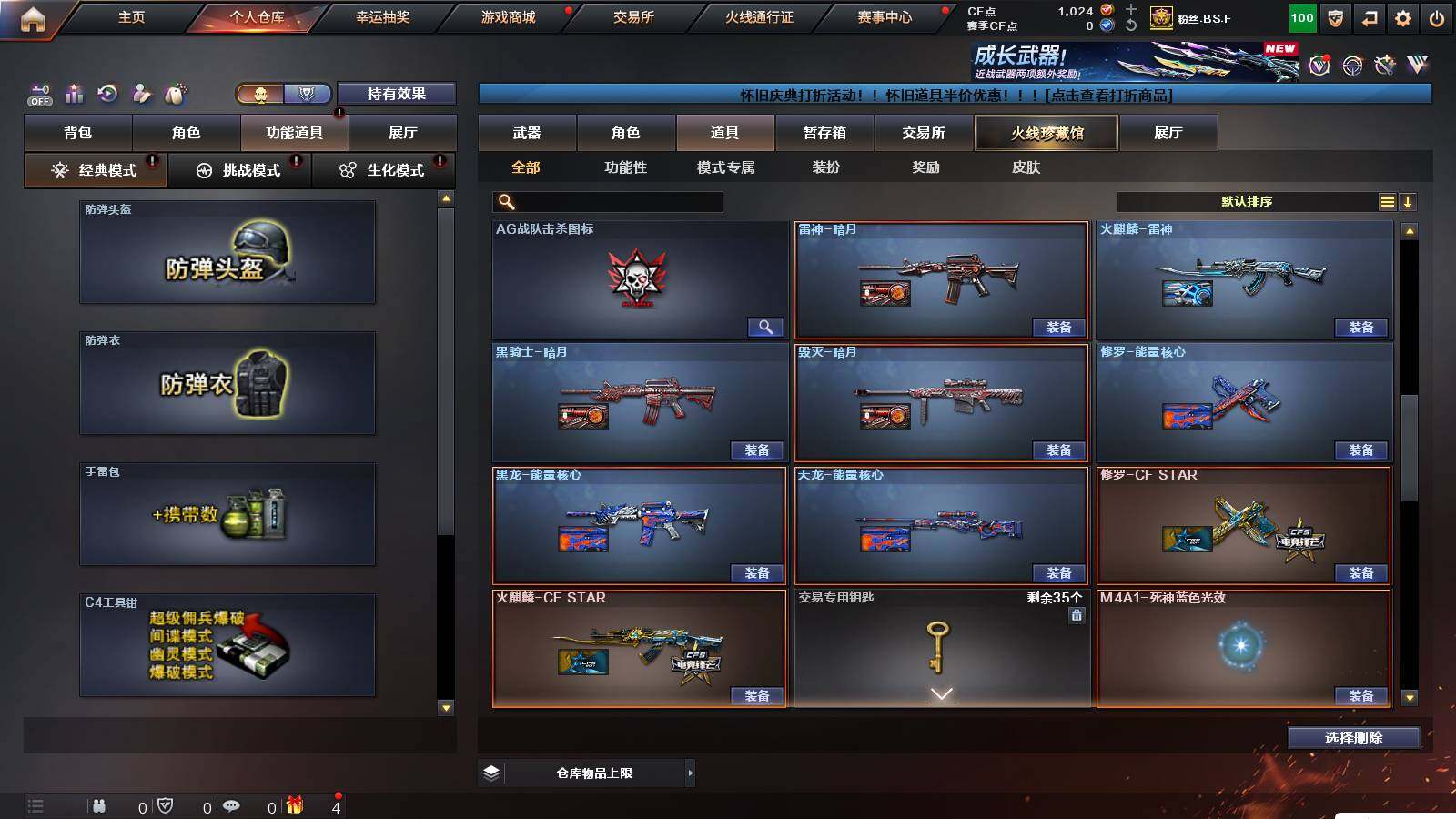 CFCMW421461穿越火线账号详情图7