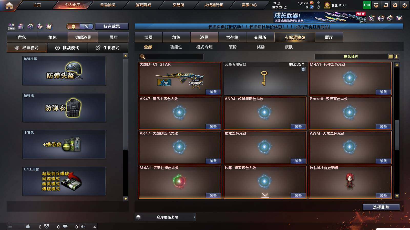 CFCMW421461穿越火线账号详情图8