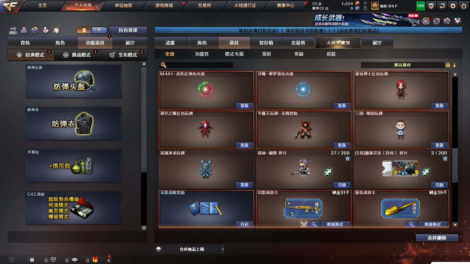 CFCMW421461穿越火线账号详情图9