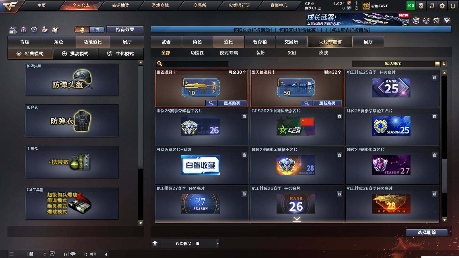 CFCMW421461穿越火线账号详情图10