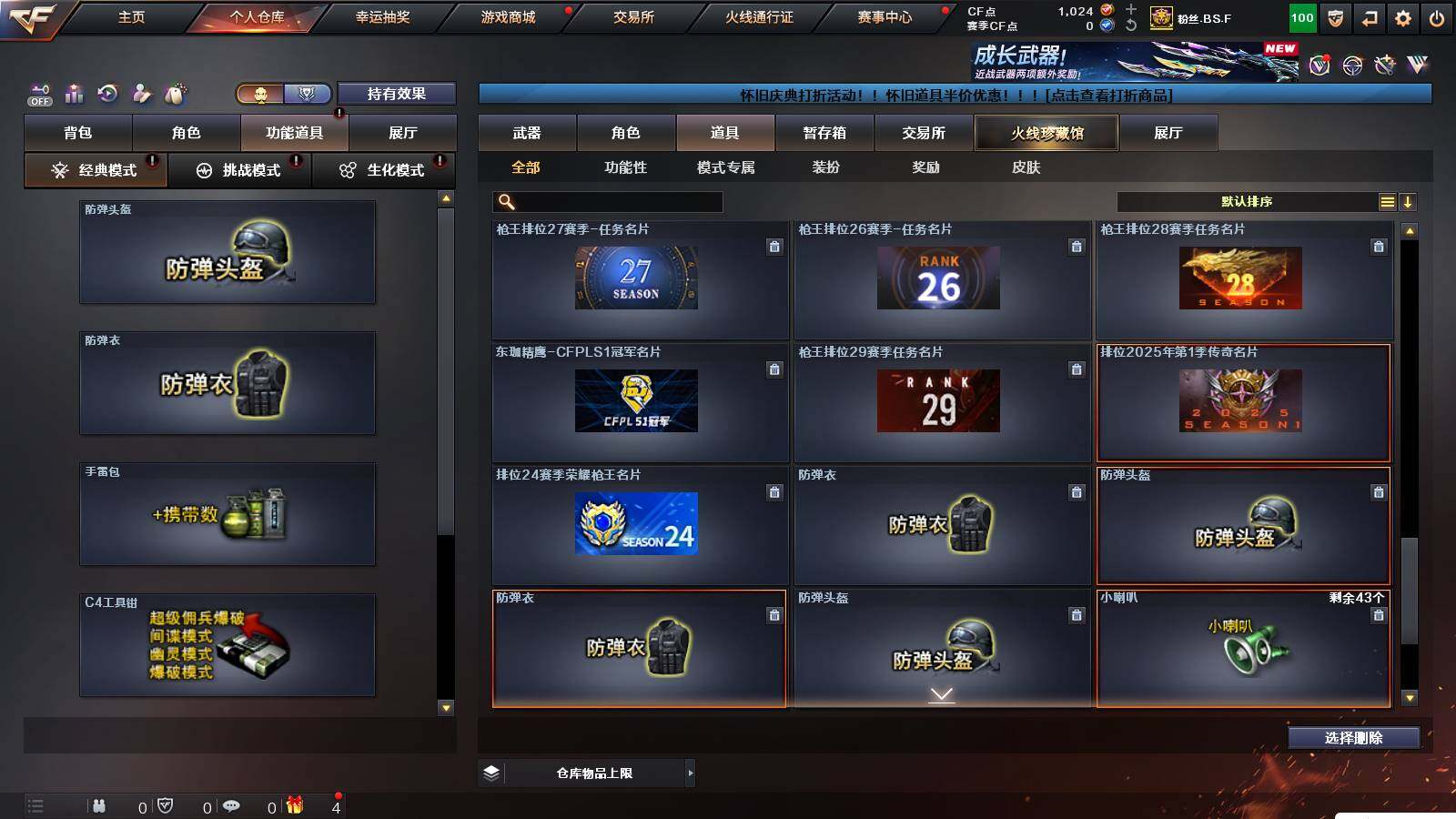 CFCMW421461穿越火线账号详情图11