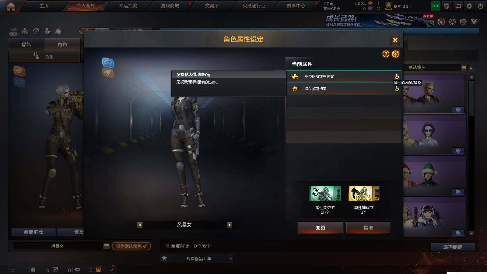 CFCMW421461穿越火线账号详情图13