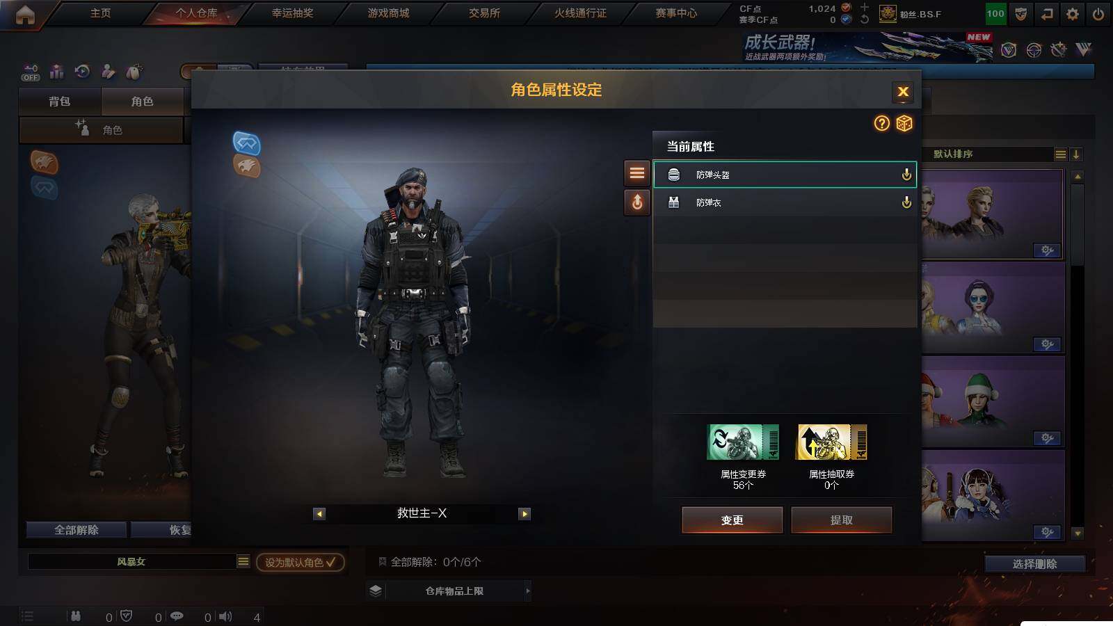 CFCMW421461穿越火线账号详情图14