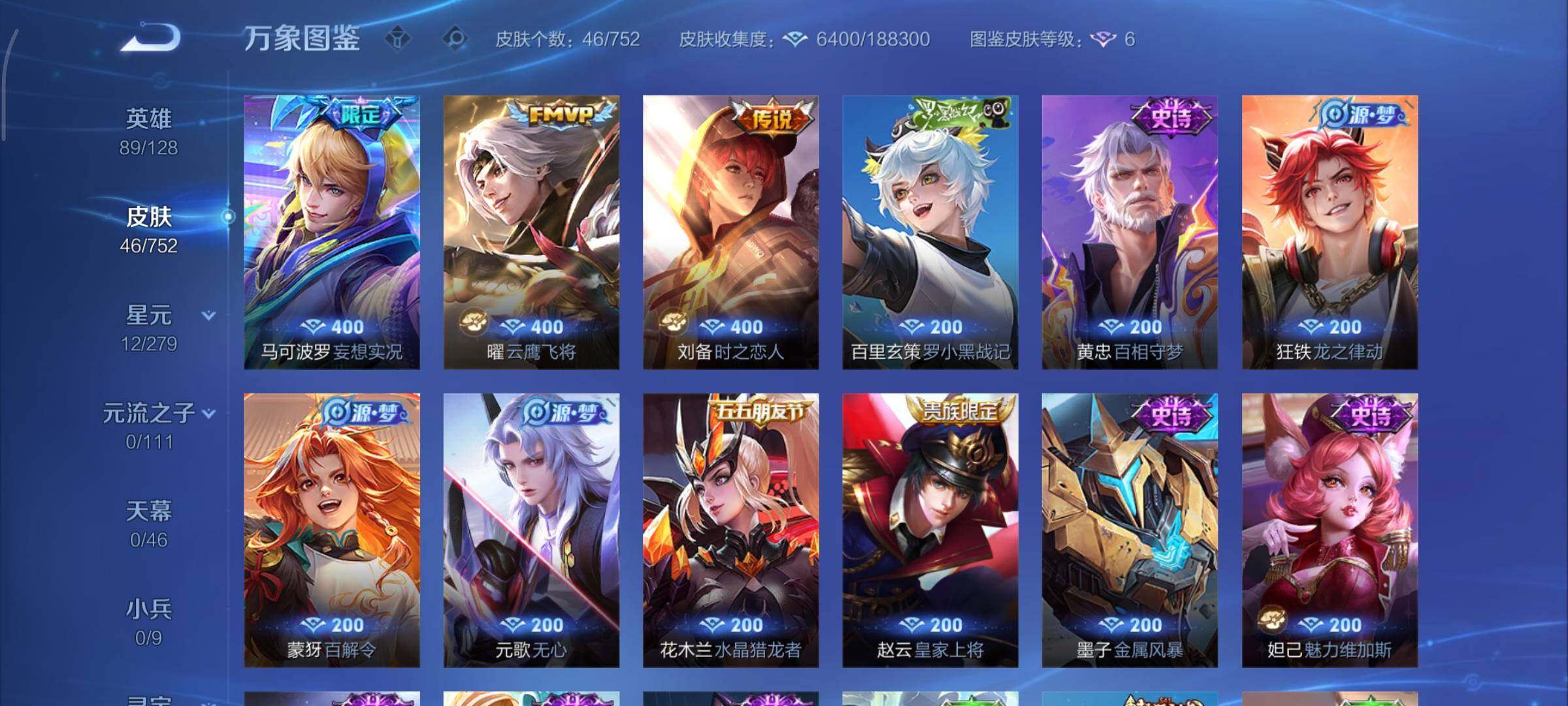 WZCMY418036王者荣耀账号详情图6