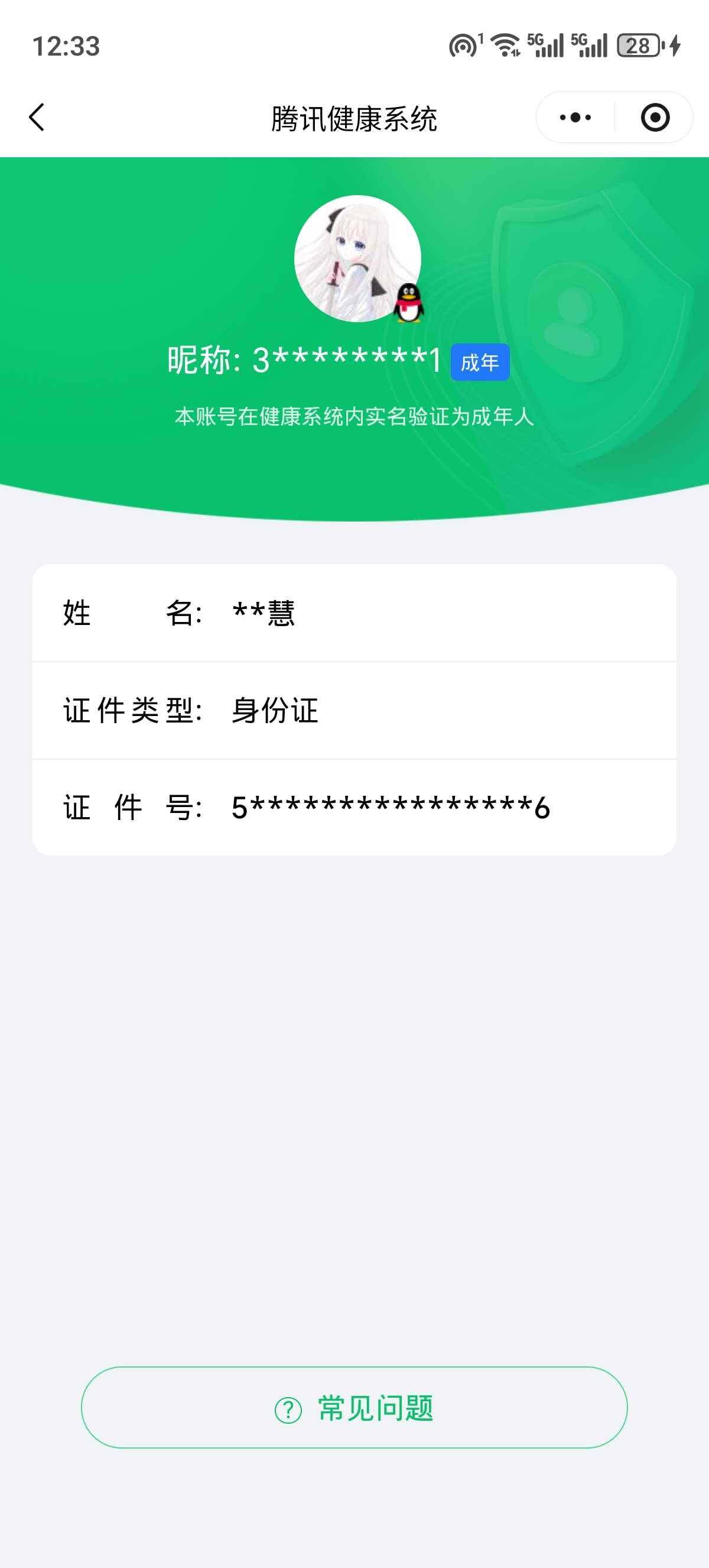 WZKG448812王者荣耀账号详情图6