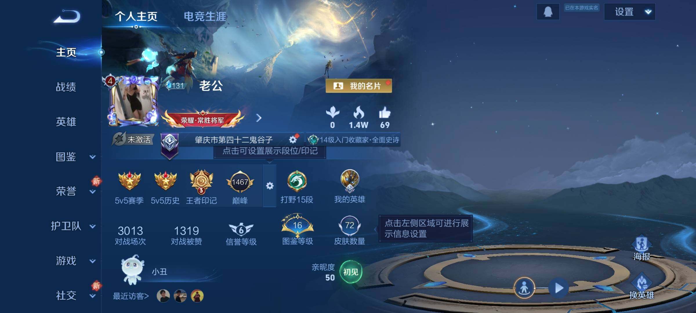 WZKG448812王者荣耀账号详情图7