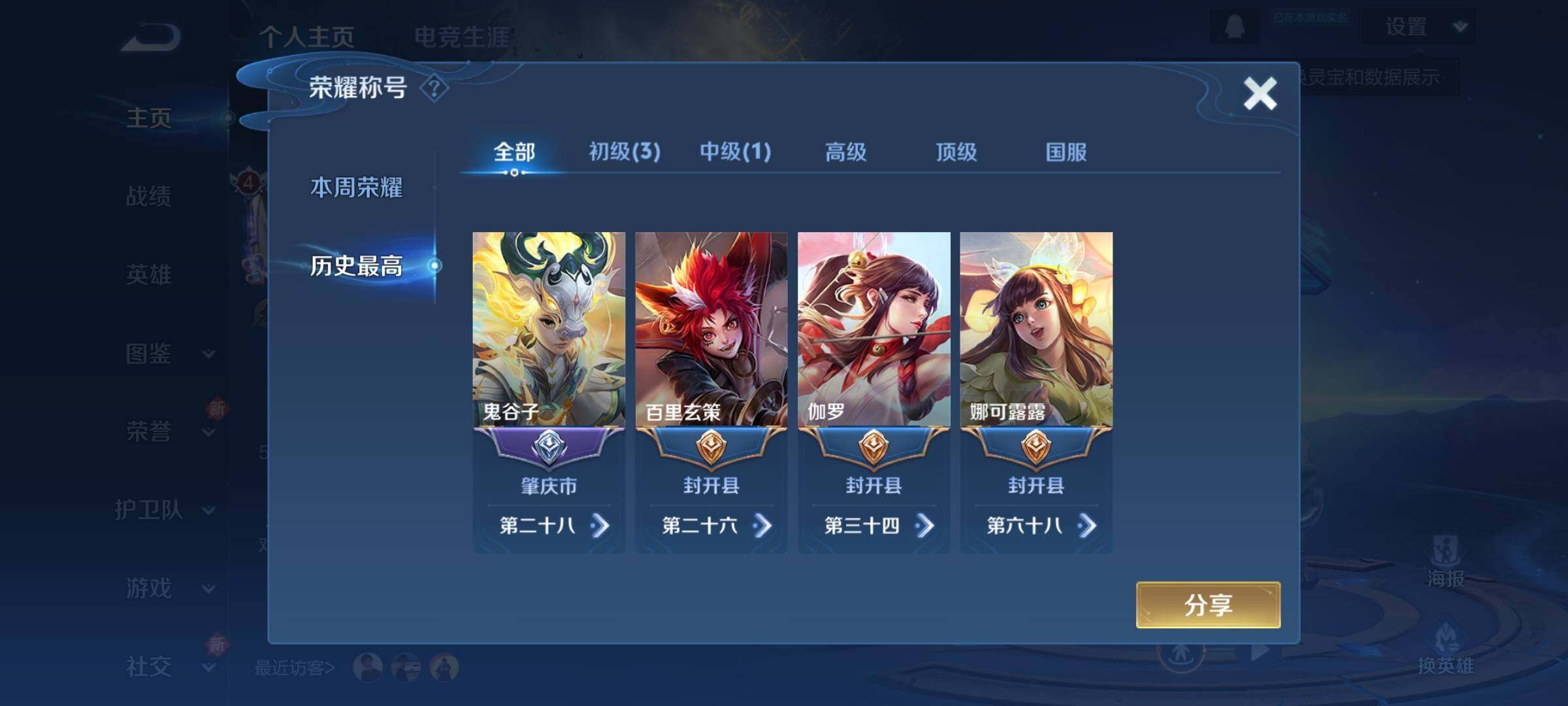 WZKG448812王者荣耀账号详情图8