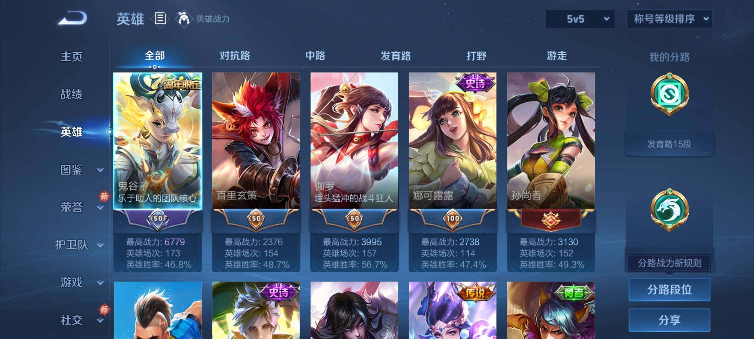 WZKG448812王者荣耀账号详情图9