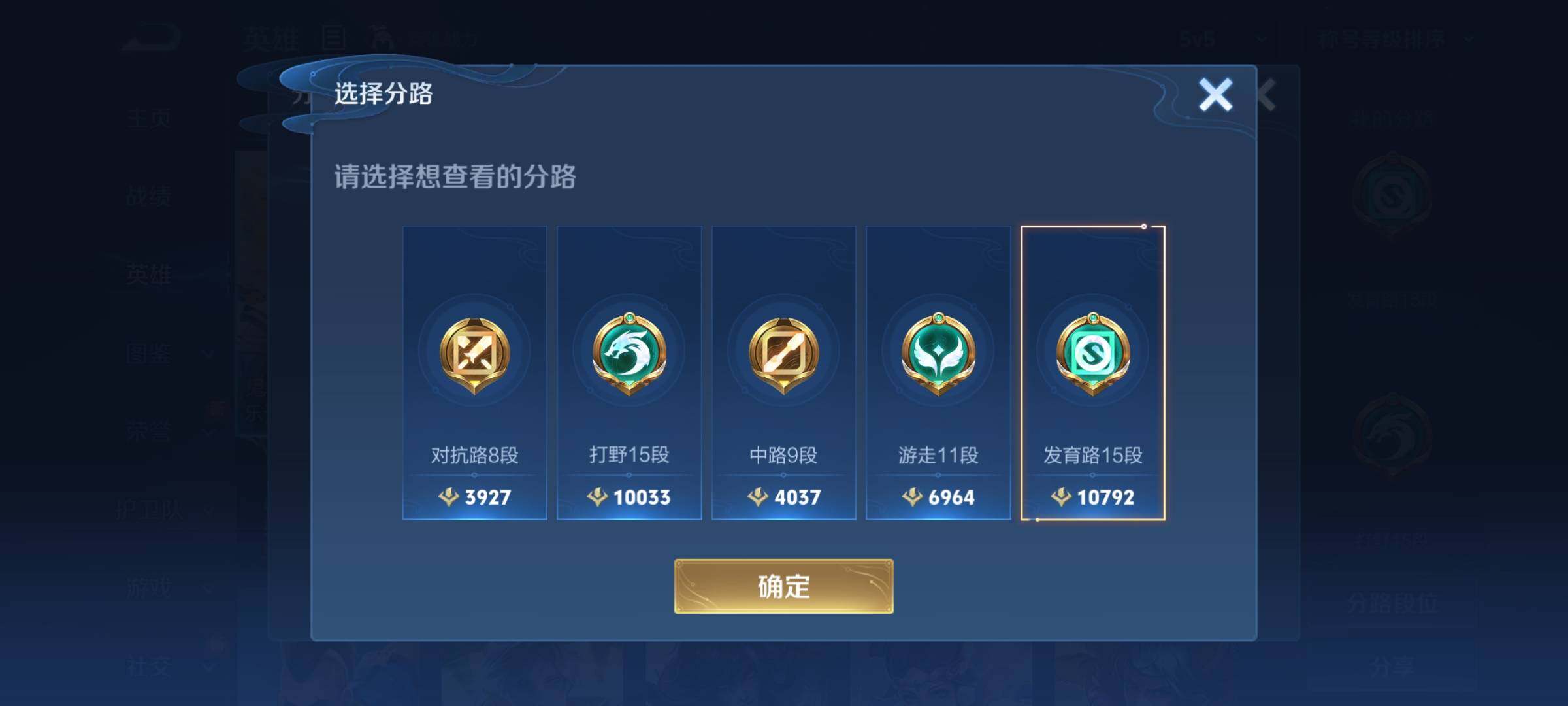 WZKG448812王者荣耀账号详情图10