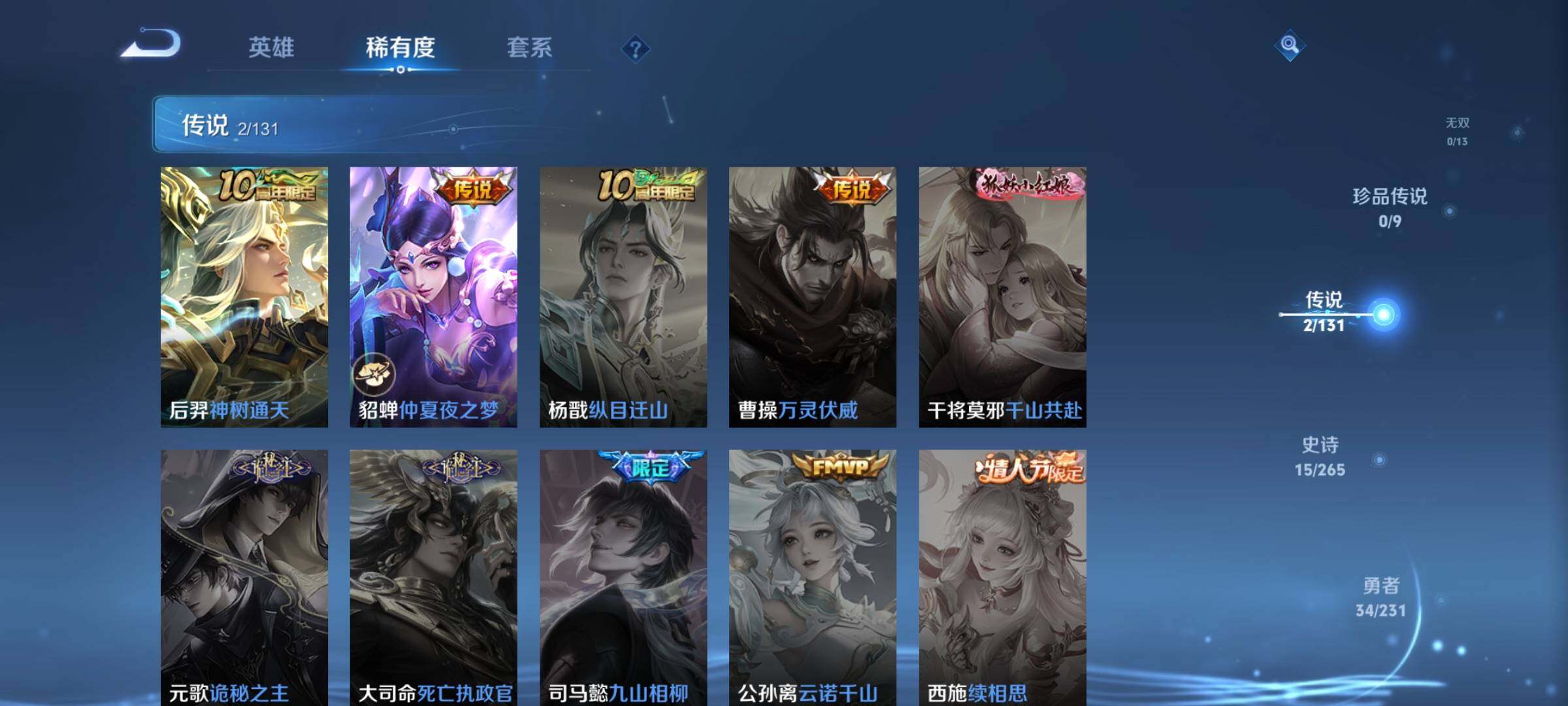 WZKG448812王者荣耀账号详情图13