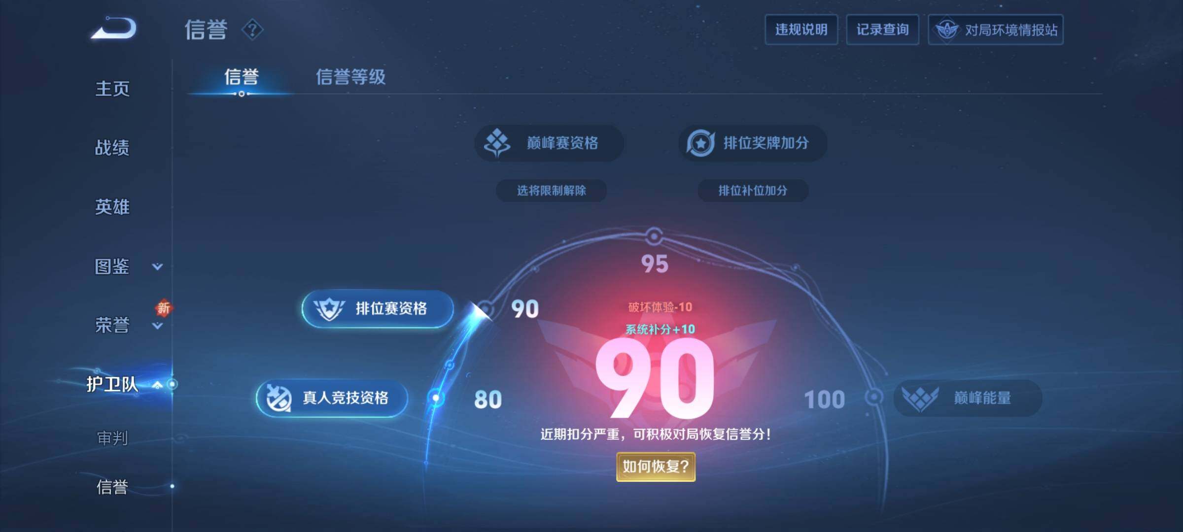 WZKG448812王者荣耀账号详情图14