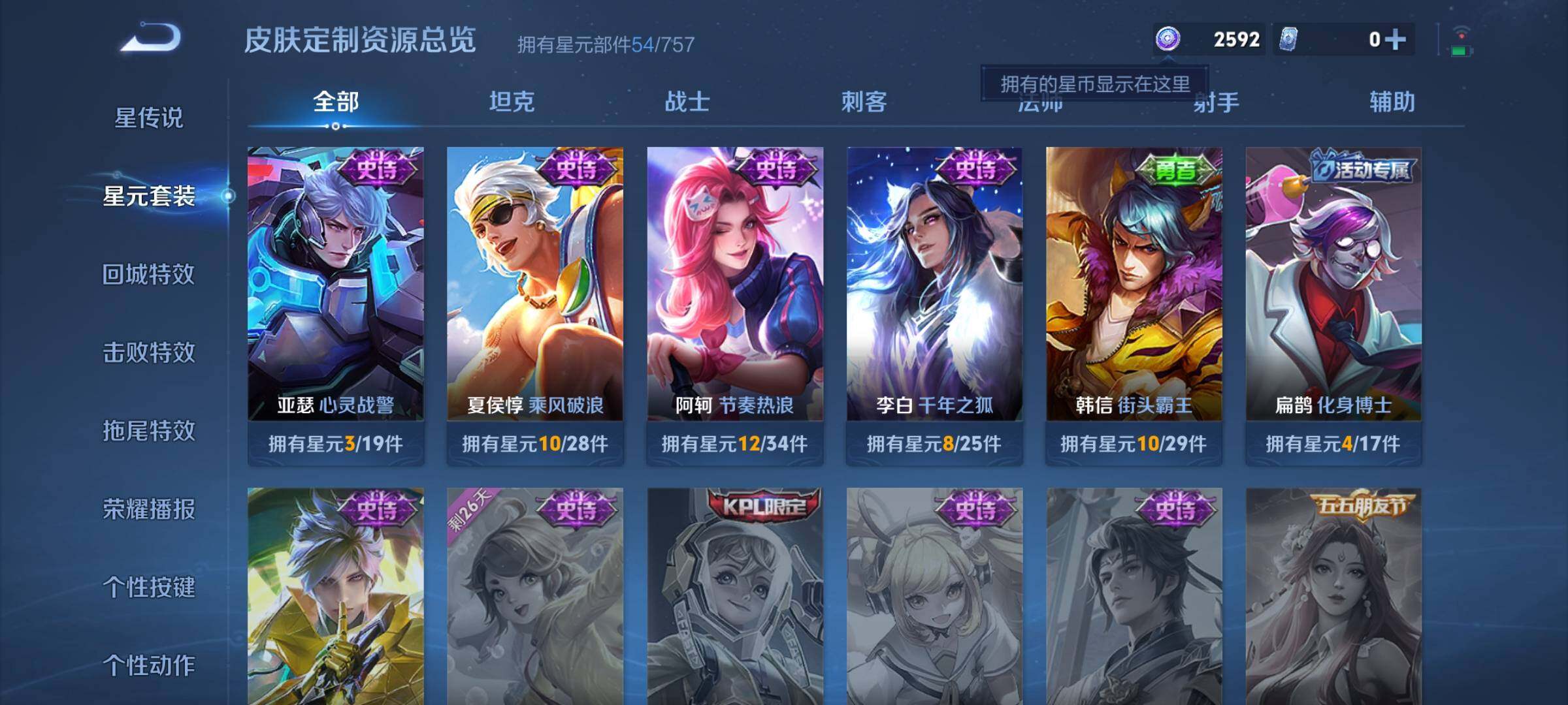 WZKG448812王者荣耀账号详情图16