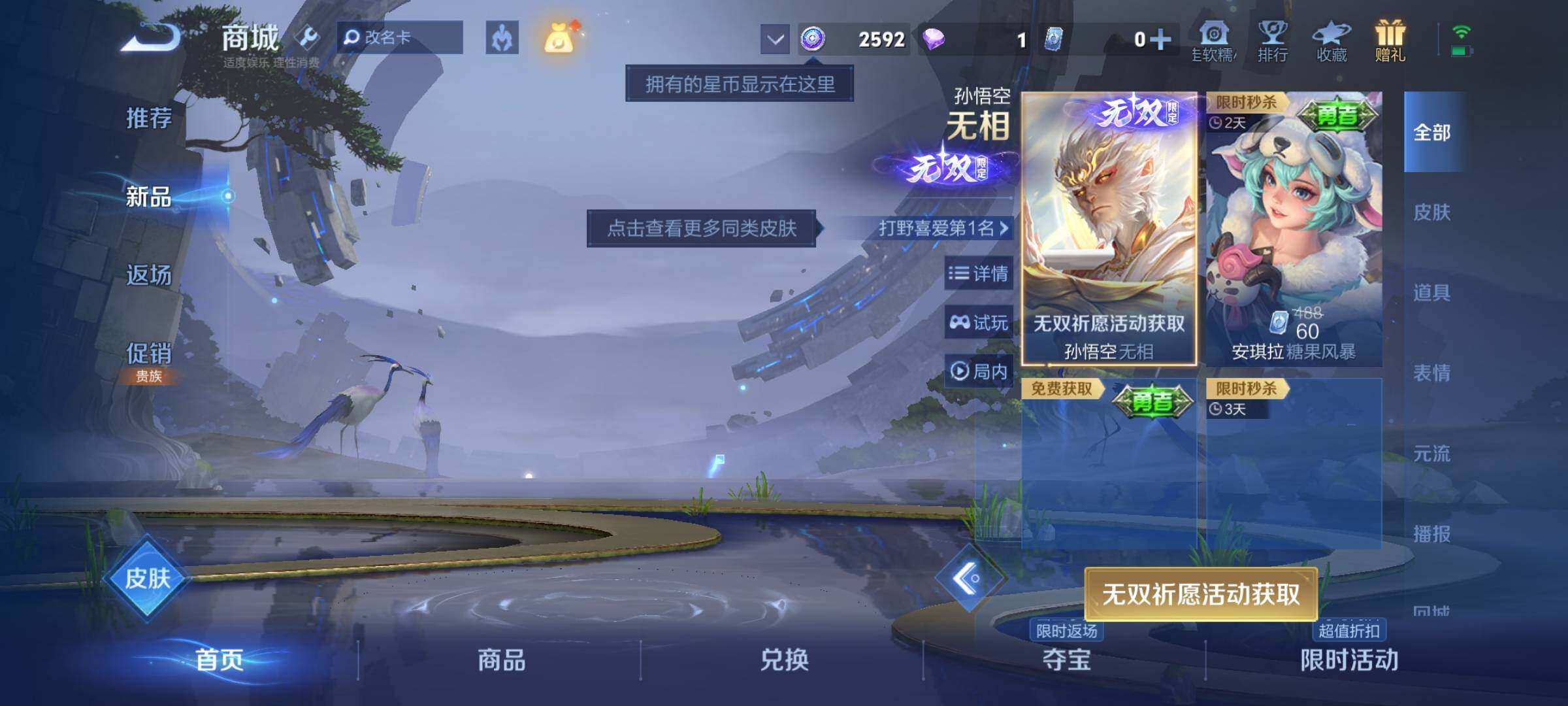 WZKG448812王者荣耀账号详情图19