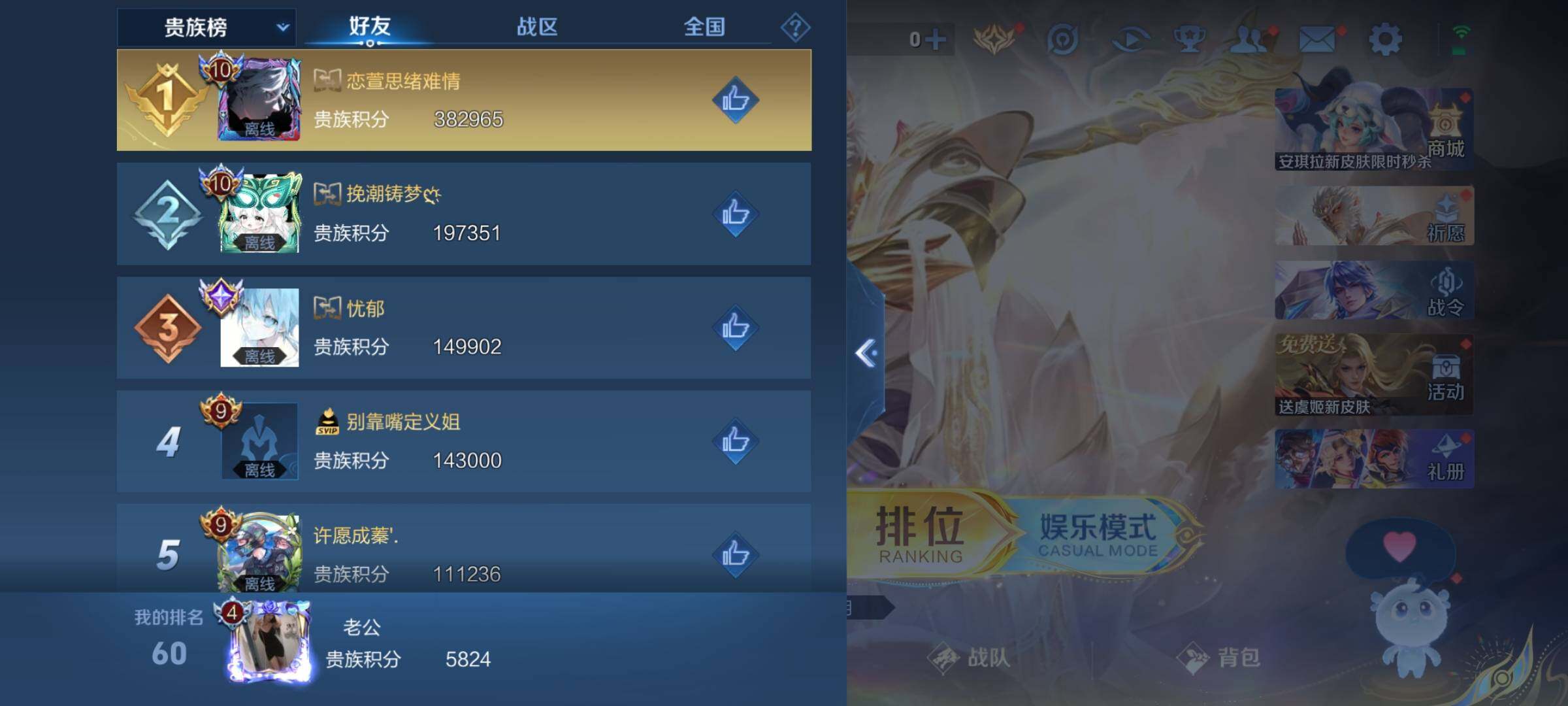 WZKG448812王者荣耀账号详情图21