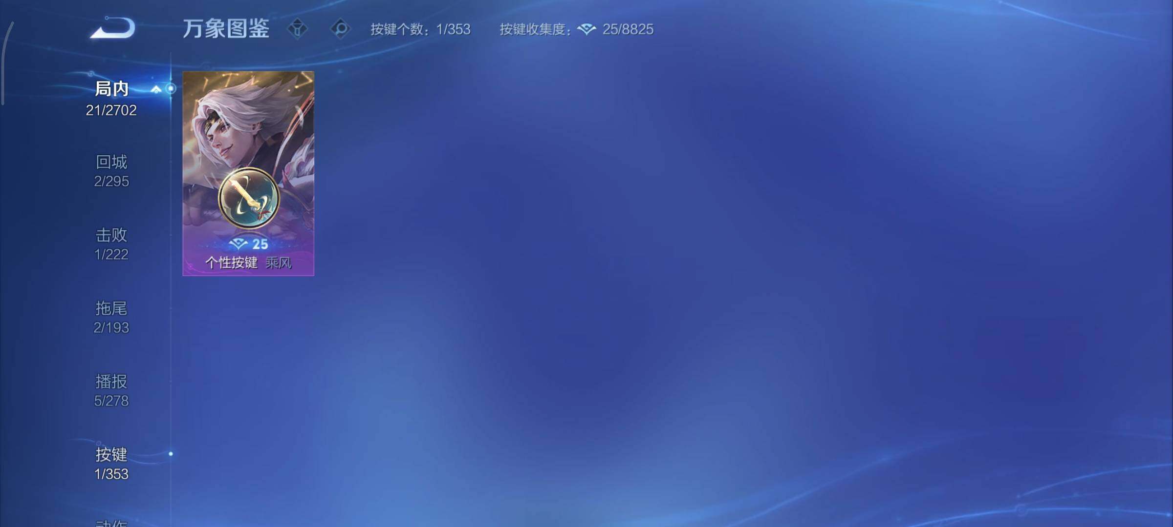 WZCMY418036王者荣耀账号详情图8