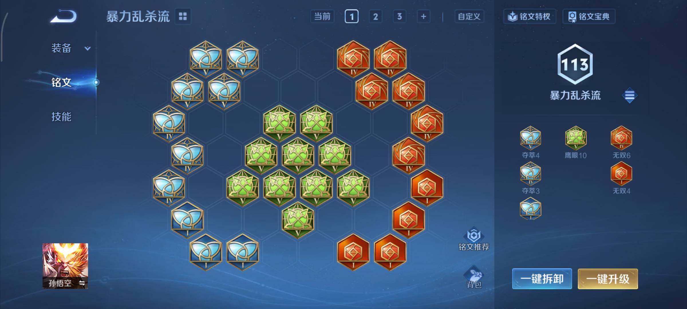 WZCMY418036王者荣耀账号详情图9